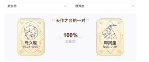 十二星座中哪些星座是最佳夫妻配对，一起来看看_http://odp.ql400.cn_星座婚配_第1张