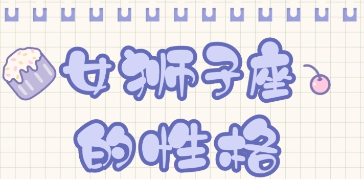 探讨这三个高情商星座女的绝对魅力，让我们一起来看看_http://odp.ql400.cn_星座婚配_第1张